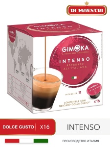 Кофе в капсулах Gimoka DG Intenso 16капс