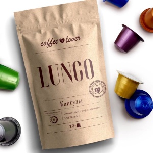 Кофе в капсулах CoffeLover Nespresso Lungo 100% 10 капс 1/20